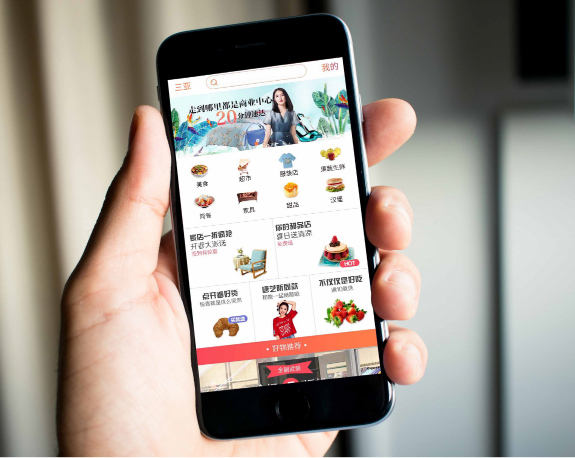 米饭科技为掌上街开发的社区生鲜电商 APP